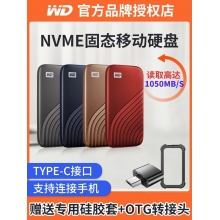 西部数据（WD）加密NVme固态移动硬盘 PSSD 高速Type-C接口USB 3.2 Gen2 My Passport随行SSD版-1TB